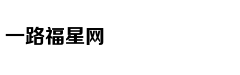 粤网文【2017】6527-1578号